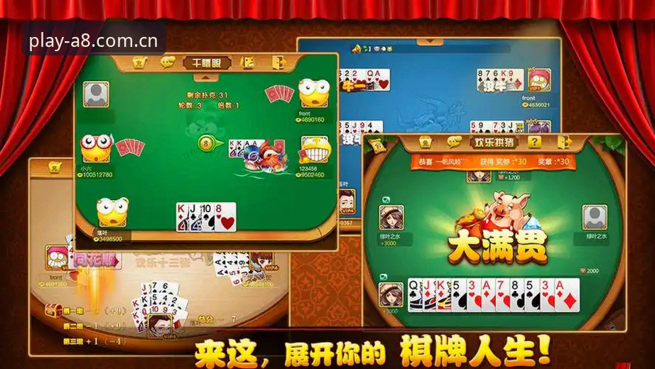A8棋牌最新版下载常见问题 A8棋牌最新版下载常见问题详解