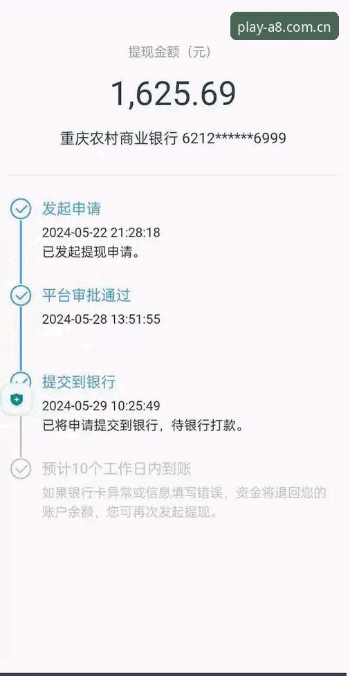 A8棋牌怎么提现 A8棋牌提现操作教程:从申请到到账的完整流程