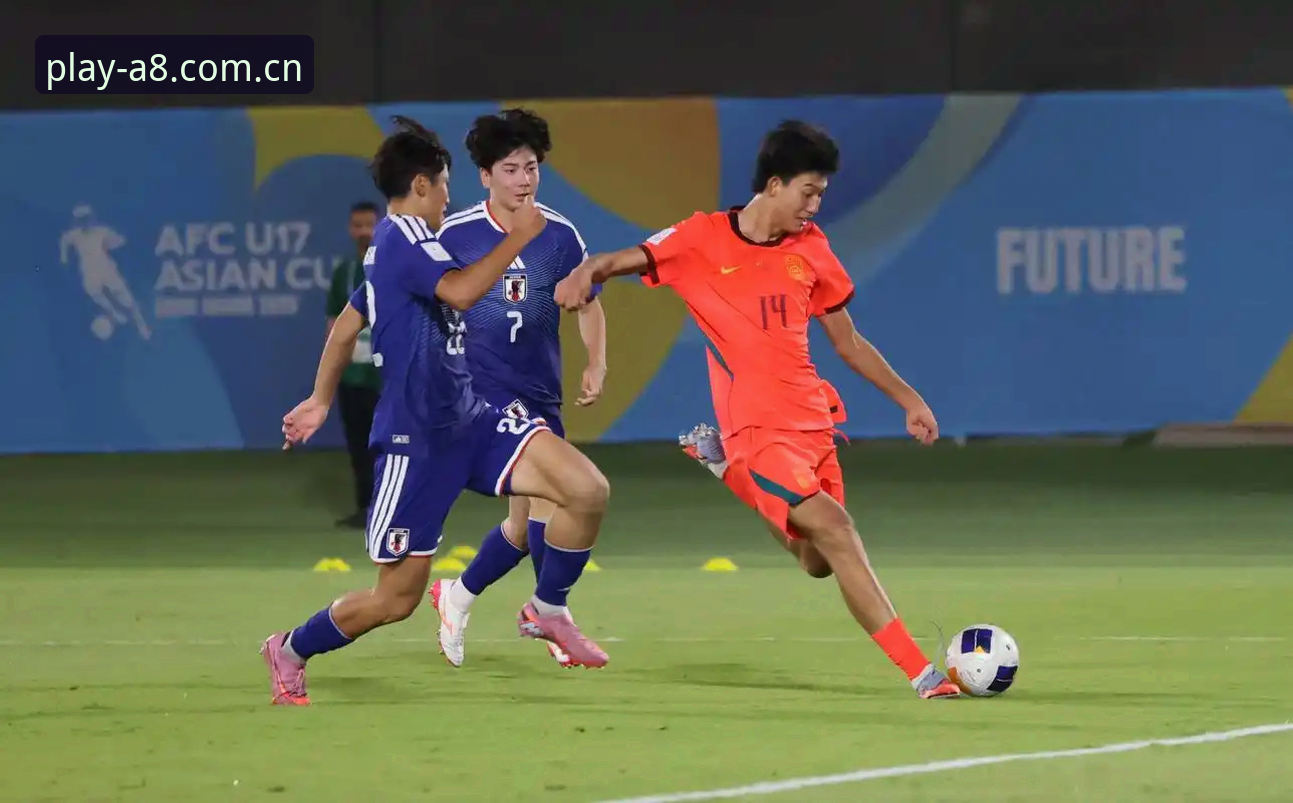 U17世界杯抽签结果深度解析：中国足球青训的新征程