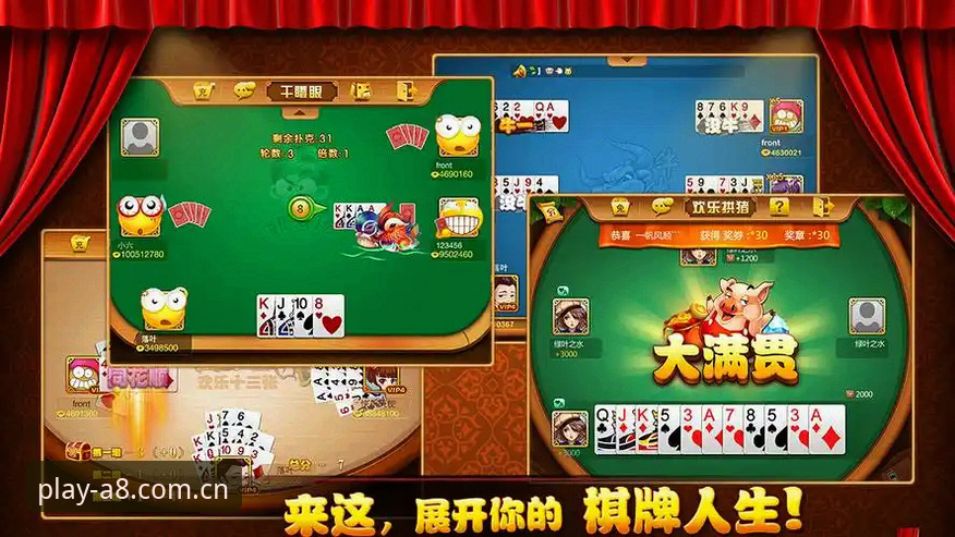 揭秘A8棋牌游戏下载背后的真相：2024玩家真正需要关注的三个关键点